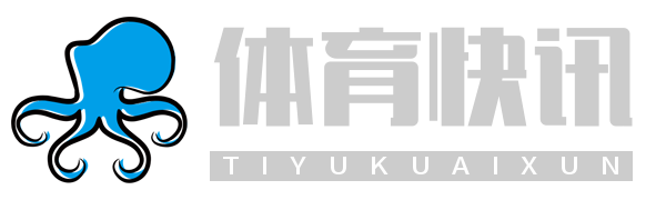 绿茵速览