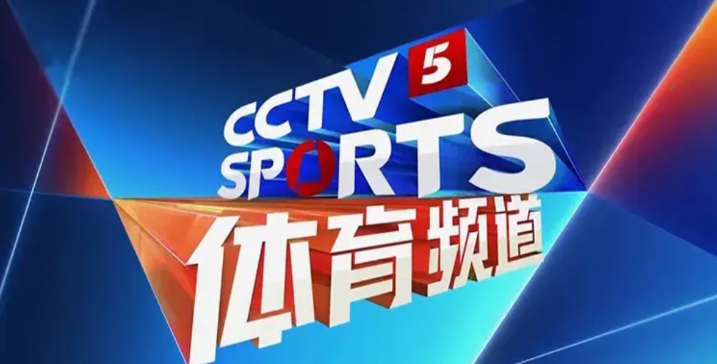 央视体育全程直播，体育迷的盛宴与媒体传播的革新
