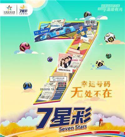 体育彩票七星彩官网，体育观察员视角下的深度解析