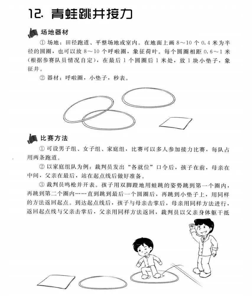 体育竞赛题，竞技体育中的智力较量