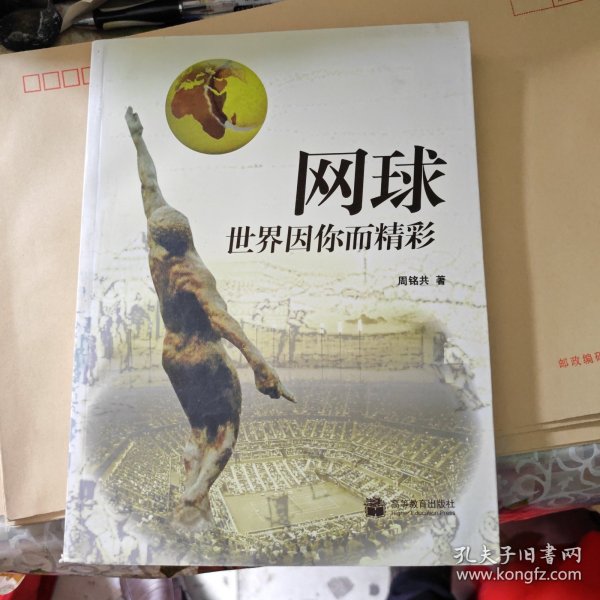 体育运动世界因你而精彩
