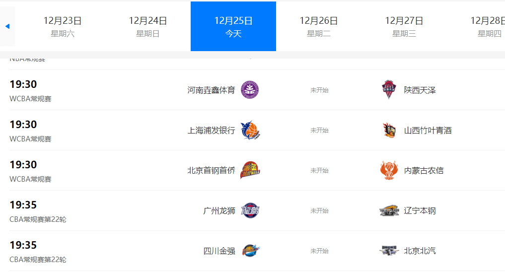 劲爆体育节目表直播在线观看，体育迷的福音