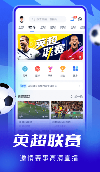 搜狐体育新闻app，体育迷的移动资讯宝库