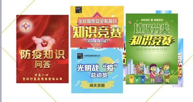 激发体育热情，体育知识答题活动宣传方案设计