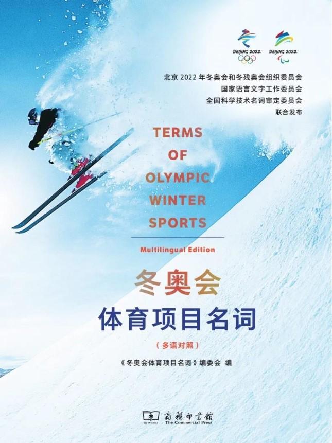 体育百科全书，探索英语中的体育术语