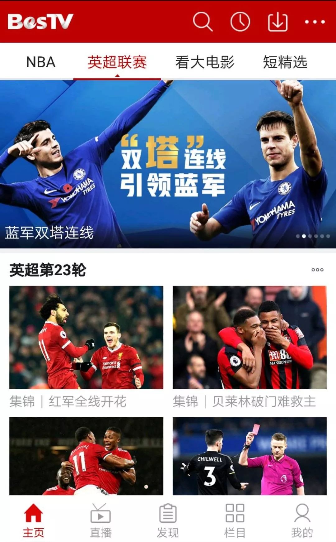 电视体育新闻频道概览，探索全球体育迷的必看频道