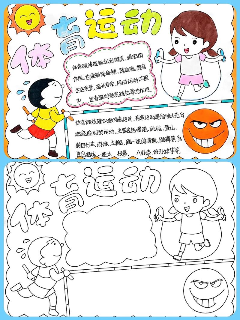 体育运动我知道，手抄报的创意与制作指南